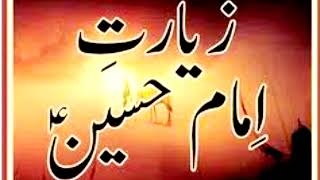 Ziarat e Aaimma AS  Reciter Molana Syed Azhar Husain Zaidi [upl. by Abbye878]