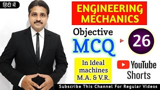 ENGINEERING MECHANICS MCQ 26 shorts tiklesacademy [upl. by Faria]