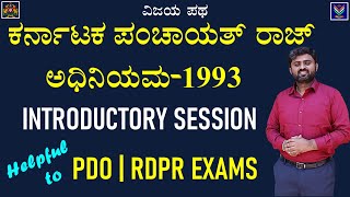 Karnataka Panchayat Raj Act 1993  Introductory Session PDO SDAA Etc  Rangaswamy L CVijayaPatha​ [upl. by Galina]