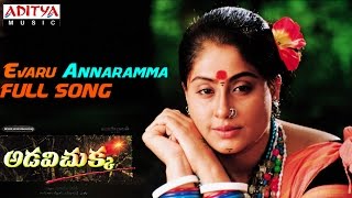 Adavi Chukka Telugu Movie  Evaru Annaramma Full Song  Vijayashanthi [upl. by Ro370]