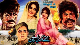 JITHAY WAGDI AYE RAVI PUNJABI  HABIB NAGHMA DEEBA YOUSAF KHAN  FULL PAKISTANI MOVIE [upl. by Namrej]