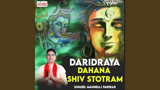 Daridraya Dahana Shiva Stotram [upl. by Pearl712]