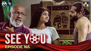 SEE YOU  EPISODE 165  සී යූ  30th October 2024 [upl. by Meeks]