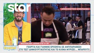 Masterchef  Επεισοδιο 11 Sneak Preview  Γεωργία και Γιάννης έρχονται σε αντιπαράθεση [upl. by Aizahs80]