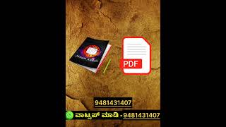 Jataka in kannada 299 [upl. by Raimes]