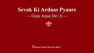 Sevak Ki Ardaas Pyaare  Guru Arjan Dev Ji  RSSB Shabad [upl. by Tymon]