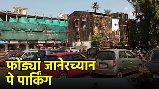 Ponda to Introduce Pay Parking Starting Jan 2025  GOA365 TV [upl. by Ibur]