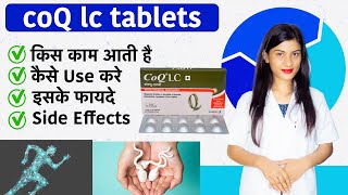 Coq Lc Tablet Ke Fayde in Hindi  Coq Lc Tablet Uses in Hindi  Uses  Dose💊 [upl. by Llennoc]