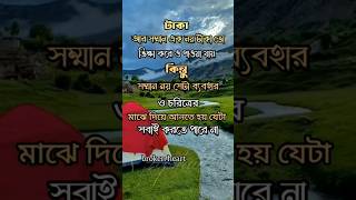 টাকা আর সম্মান এক নয় sad brkenheart love shortvideo shortsviral newvideo foryou [upl. by Tija]