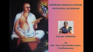 Chaturtha Skandham Pothana Bhagavatham Kalasi Vindam Part 36 20032024 [upl. by Otrebmuh]