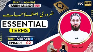 Essential terms of Tajweed  اصطلاحات  Ilm ut Tajweed Course  Episode  02 A  URDU  Qari Aqib [upl. by Alegnatal]