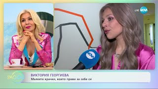 Виктория Георгиева за символиката на татусите си  „На кафе” 30062023 [upl. by Ledniahs]