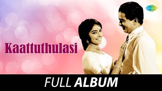 Kaattuthulasi  Full Album  Sathyan Sharada Adoor Bhasi  M S Baburaj [upl. by Nnylak48]