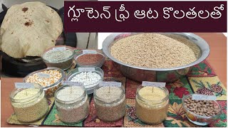 Home made Gluten free multigrain Atta  గ్లూటెన్ ఫ్రీ ఆట కొలతలతో [upl. by Annoiek]