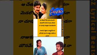 Suswagatham song lyrics in Telugu suswagatham pawankalyan pawankalyanshorts shortsvideo lyrics [upl. by Breskin24]