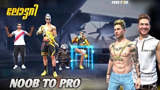 ലോട്ടറി💰🎉NOOB TO PRO💥FREE FIRE SHORT FILM MALAYALAM D2K ARMYFreeFireMalayalam [upl. by Henig]