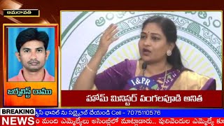 ప్రతిపక్ష హోదా ఇచ్చిన కూడా అసెంబ్లీకి రాడంటూ 11 రూపాయలతో పందాలు కాస్తున్నారు quotహోమ్ మినిస్టర్quot [upl. by Trueblood]