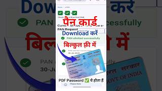 free me pan card kaise download kare  pan card kaise download karen  download pan card online [upl. by Akeihsal]