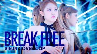 STAYC Sieun  Ariana Grande Break Free COVER [upl. by Ainoek672]