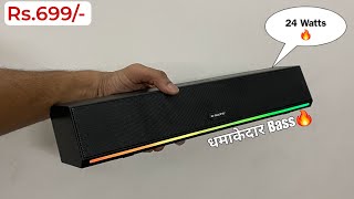 ₹700 मे Powerfull Bass 🔥  Egate 24 watt Soundbar Review  Egate HONEST Soundbar Review [upl. by Gignac158]