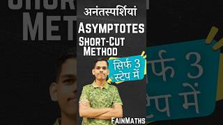 Asymptotes Shortcut method revealed fainmaths maths shortcutmethods [upl. by Rutan]