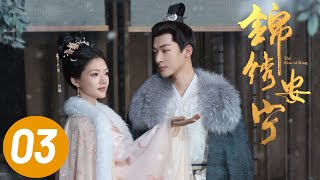 【锦绣安宁】第3集  张晚意、任敏主演  The Rise of Ning EP3  Starring Zhang Wanyi Renmin  ENG SUB [upl. by Netsrek]