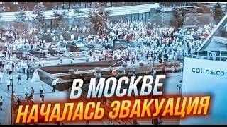 🔥ЭТОЙ НОЧЬЮ В Москве РАКЕТА ATACMS ВПЕРВЫЕ ВЗОРВАЛА важнейший ОБЪЕКТ США дали ДОБРОИдет ЭВАКУАЦИЯ [upl. by Landry]