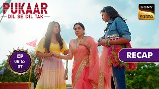 Pukaar  Dil Se Dil Tak  Ep 6 amp 7  RECAP  पुकार  दिल से दिल तक [upl. by Aisanat]