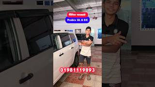 Toyota Probox GL amp DX 2004  Used car Price in Bangladesh  Bd Car Vlogs probox succeed shorts [upl. by Elades]