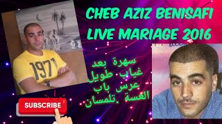 cheb Aziz Benisafi 2016 soiré liveBab El ASSA [upl. by Longtin]