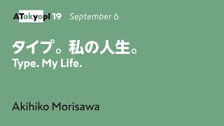 Type My Life  Akihiko Morisawa  ATypI 2019 Tokyo [upl. by Massimo344]