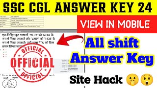 How to see SSC CGL Answer key in mobile  SSC CGL Answer key hack ssc ssccglanswerkey [upl. by Ynove]