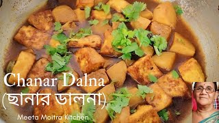 Paneerer Dalna RecipeRabindranath Tagores KitchenRecipeনিরামিশ ছানার ডালনাBengali Paneer Curry [upl. by Tonkin]