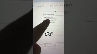 اسعار الشحن البحري من الصين [upl. by Wilie14]