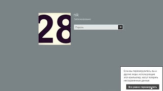 как сбросить пароль windows 8  how to reset password windows 8 [upl. by Anirak]