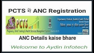 New ANC Registration in PCTS Hindi  Aydin Infotech [upl. by Lund]