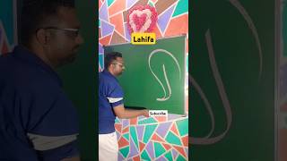 Lahifah Name Calligraphy in Urdu Handwriting urdu calligraphy art [upl. by Normandy]