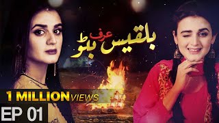 Bilqees Urf Bitto  Episode 1  Urdu 1 Dramas  Hira Mani Fahad Mirza [upl. by Edasalof]