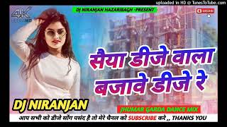 Saiya Dj Wala Bajawe Dj Re Insta Trending Khortha Song Dehati Jhumar DNC Mix Dj Niranjan Hazaribag [upl. by Adella600]