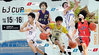 【2023 bjカップU15 in TOKYO】女子｜HANABUSA FALCONS vs Pacific Basketball Association [upl. by Sheeree]