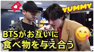 【BTS 日本語字幕】BTSが10分間お互いに食べ物を与え合っている [upl. by Assilanna]