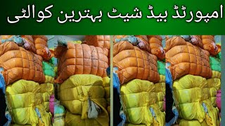 Sher shah  Imported Bad sheet  imported  Wholesale market  Wholesale Launda Bazaar karachi [upl. by Hbaruas]