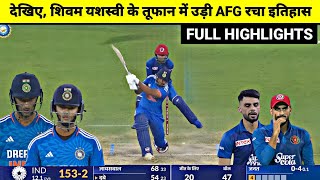 India Vs Afghanistan 2nd T20 Full Match Highlights IND vs AFG 2nd T20 Full Match Highlights [upl. by Issi769]