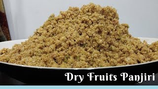 Dry fruits panjiri recipe in Hindi  Healthy and Nutritional Panjiri [upl. by Bowler]