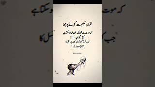 Urdu Poetery Sad lines Part 6😔😔urdu urdupoetry urduquotes urdushayari urdustories urdu [upl. by Yliram]