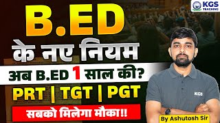 What is BEd New Eligibility Rules😱  BEd Course Details  BEd Latest News Today  BEd New Rule [upl. by Gierc]