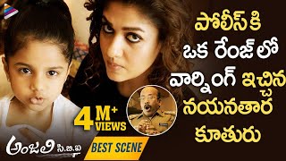 Nayanthara Daughter Warns Police  Anjali CBI 2019 Latest Telugu Movie  Vijay Sethupathi  Anurag [upl. by Karl299]