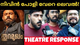 Thuramukham Theatre Response  Thuramukham Malayalam Movie Reviewmoviereview [upl. by Atteiluj]