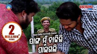 Best Comedy Scene  New Odia Film  BAJRANGI  Amlan Anubha amp Pragyan  BOBAL [upl. by Naitsihc]