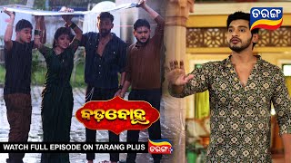 Badabohu  8th September 2024  Ep  31 l Best Scene  Odia Serial l TarangTv [upl. by Rebmac]